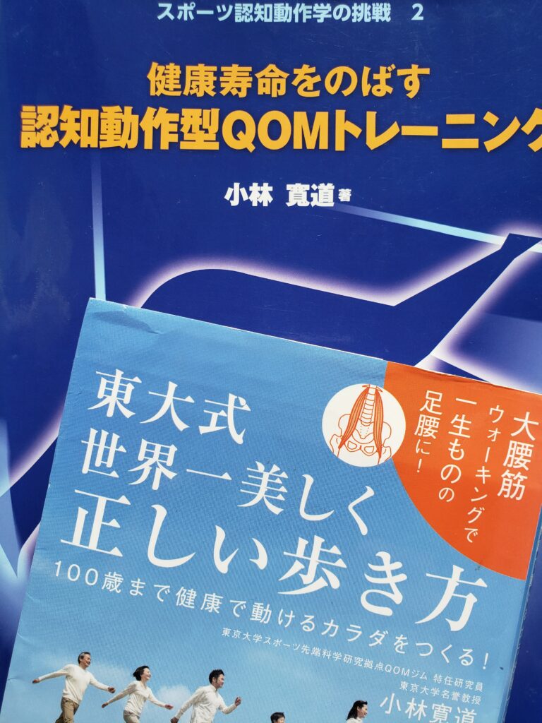 認知動作型トレーニング」を紹介します。 – Welcome to YAK-OH
